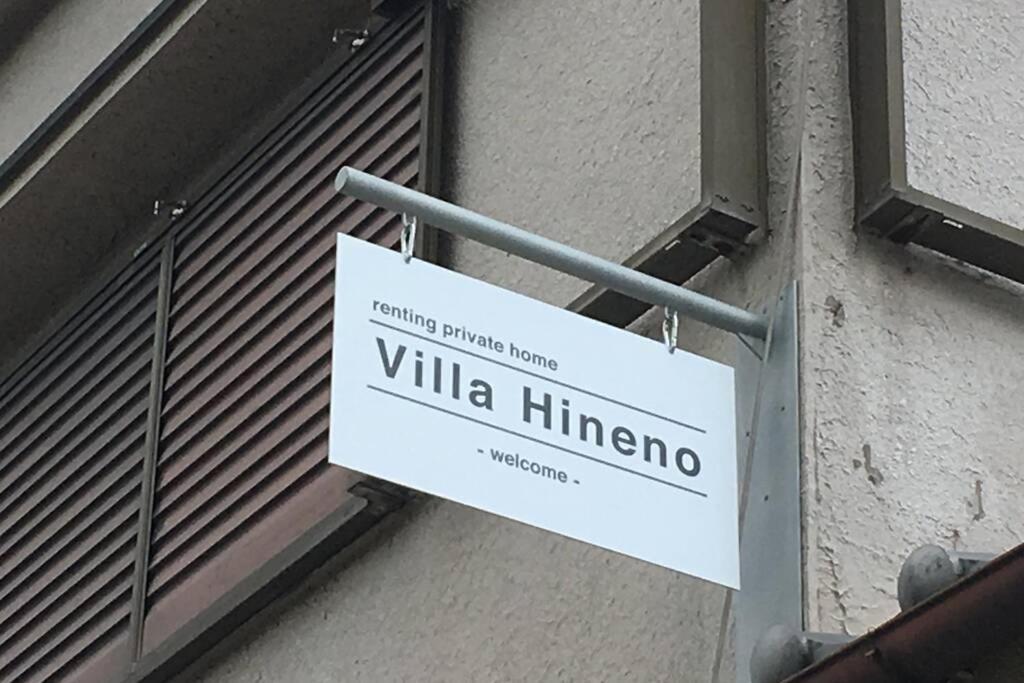 Hineno อพาร์ทเม้น *